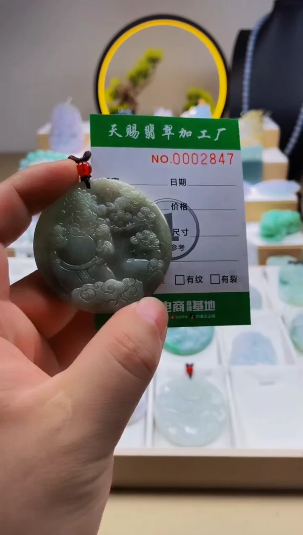 翡翠未镶嵌颈饰柒哥珠宝闪购商品20250603