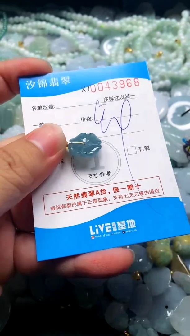 颈饰未镶嵌翡翠闪购商品0043968