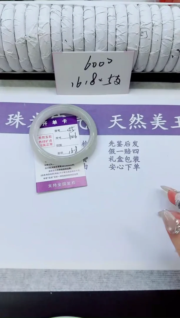 未镶嵌手镯石英质玉55/60.6