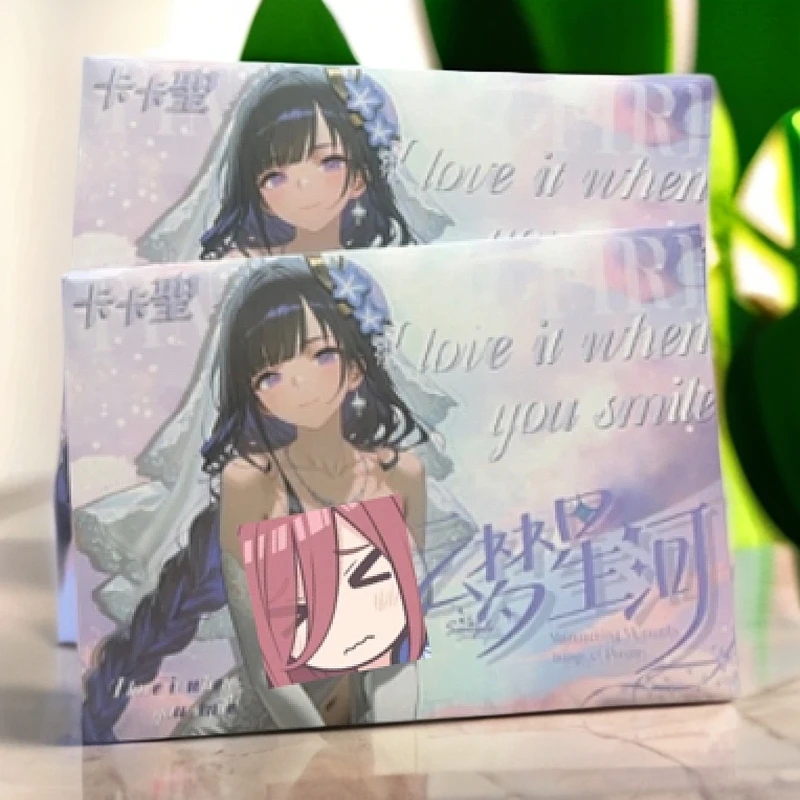 新播播专属【云梦星河】闪卡A5大卡收藏卡牌 未成年禁止下单