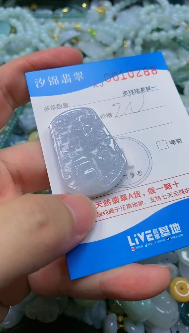 翡翠未镶嵌颈饰闪购商品00010288