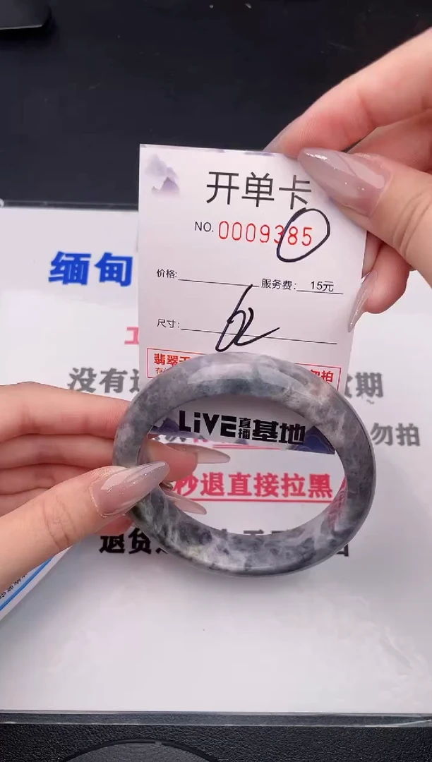 未镶嵌手镯翡翠85