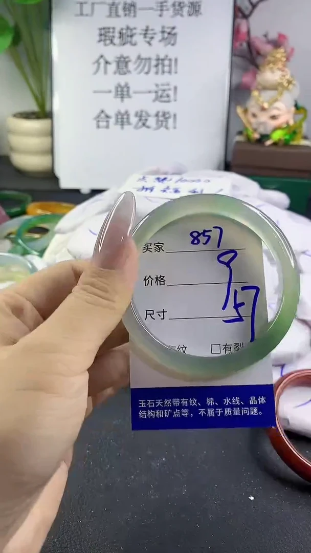 手镯玛瑙/玉髓未镶嵌857
