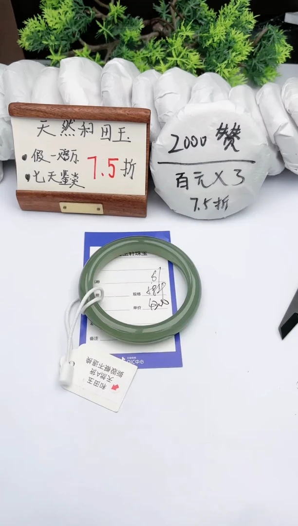 【闪购商品】和田玉手镯未镶嵌碧玉轩61