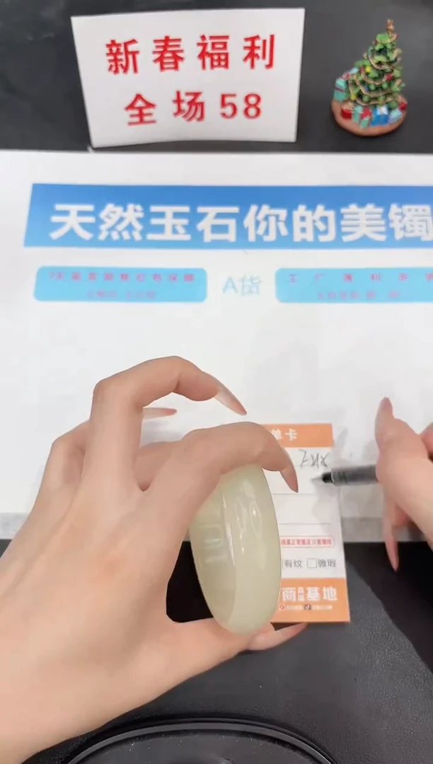 未镶嵌手镯石英质玉f215-60.8