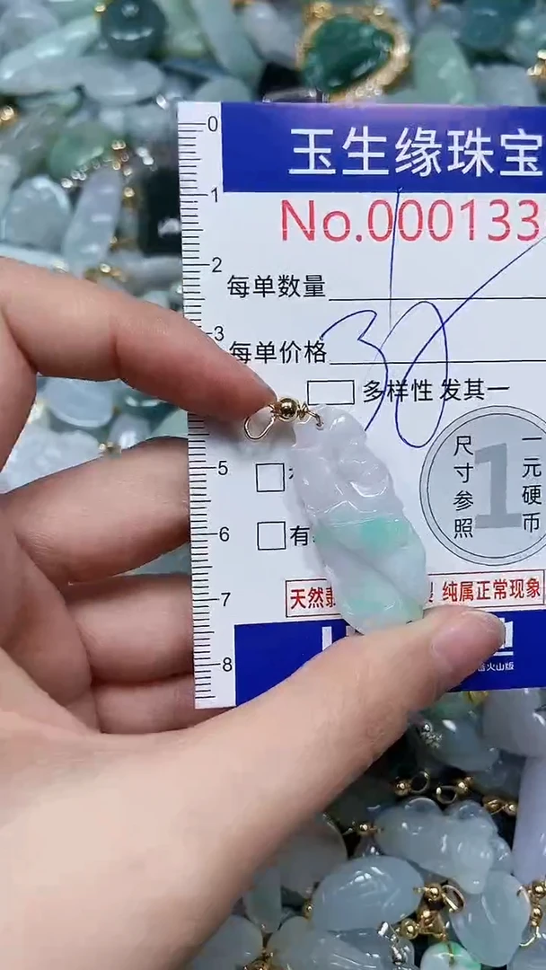 【闪购商品】翡翠颈饰未镶嵌闪购00001336