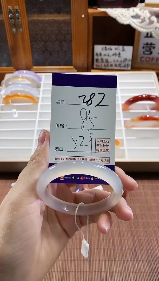 手镯玛瑙/玉髓未镶嵌287