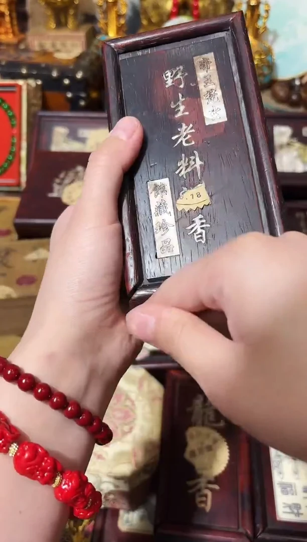 紫德斋的百货链接43