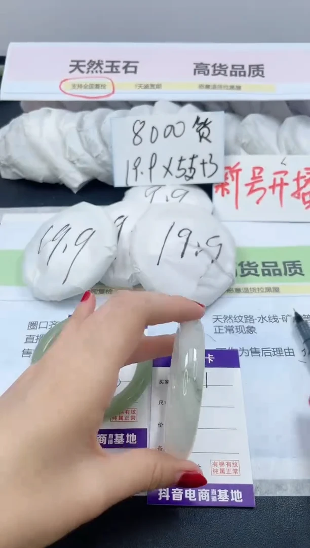 【闪购商品】石英质玉手镯未镶嵌141/55