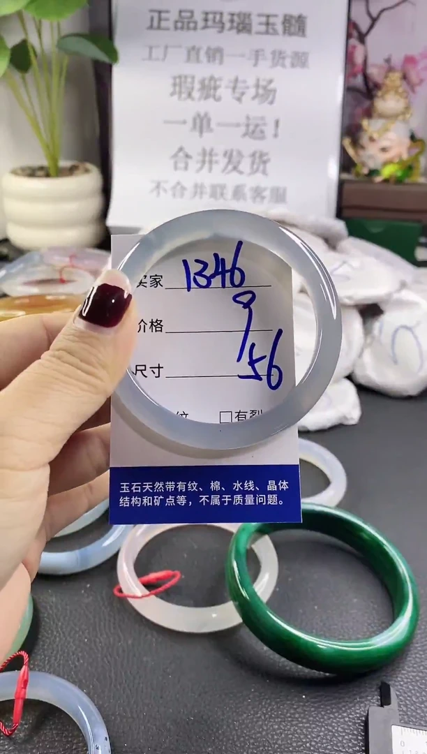 手镯玛瑙/玉髓未镶嵌1346