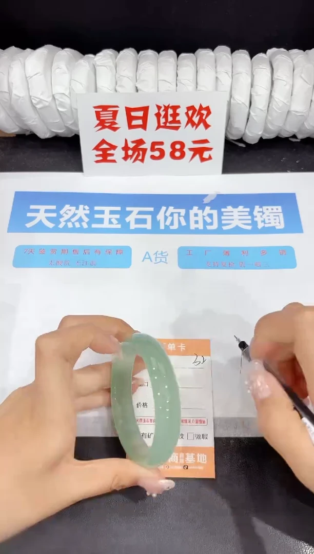 未镶嵌手镯石英质玉32-58.8