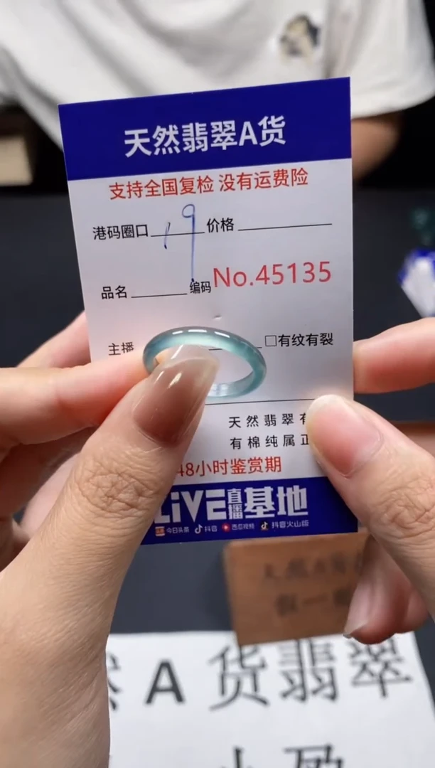 未镶嵌戒指翡翠天然A货翡翠5135