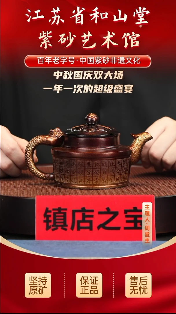 陶瓷/紫砂/建盏陶瓷/紫砂/建盏陶瓷/紫砂/建盏
