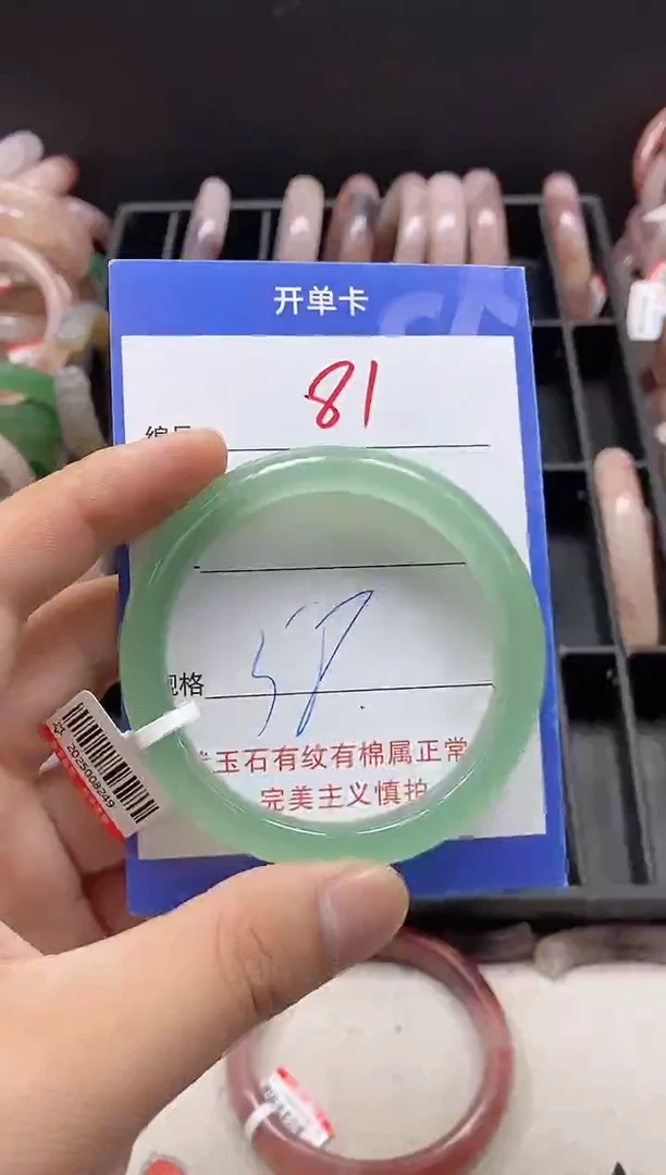 石英质玉手镯未镶嵌81