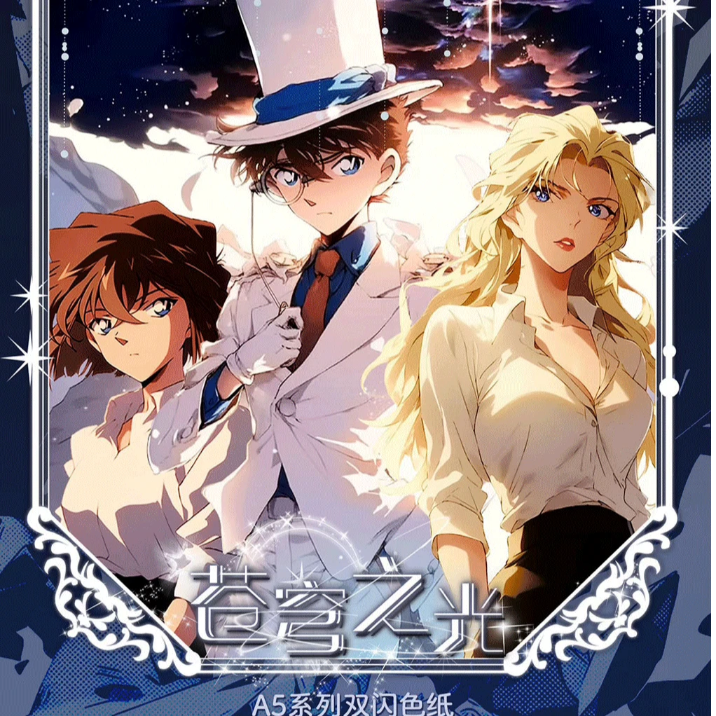 【色纸】Windy Club 名侦探柯南 亚克力色纸 国卡 二创色纸盲盒