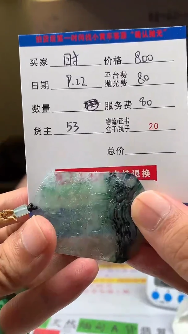 未镶嵌定制翡翠时***丰HY114517