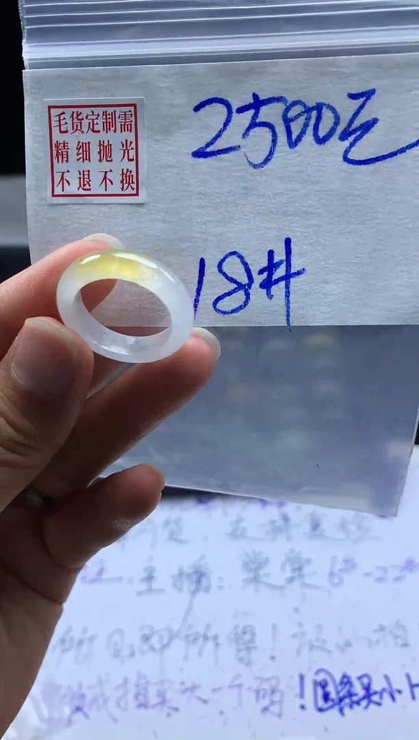 未镶嵌定制翡翠毛货需精细抛光戒圈18#