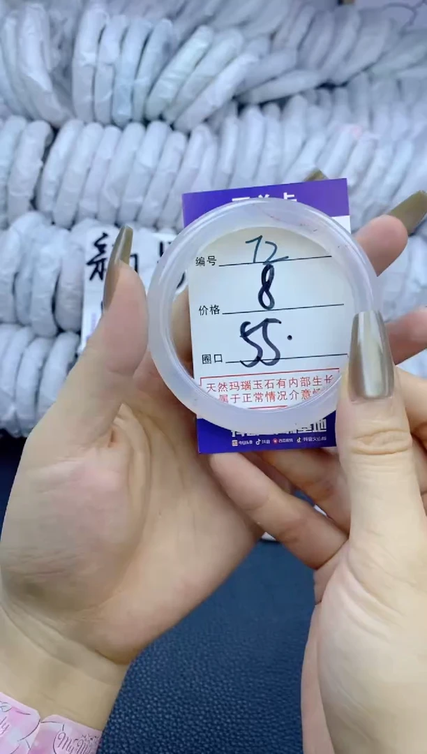 手镯玛瑙/玉髓未镶嵌72