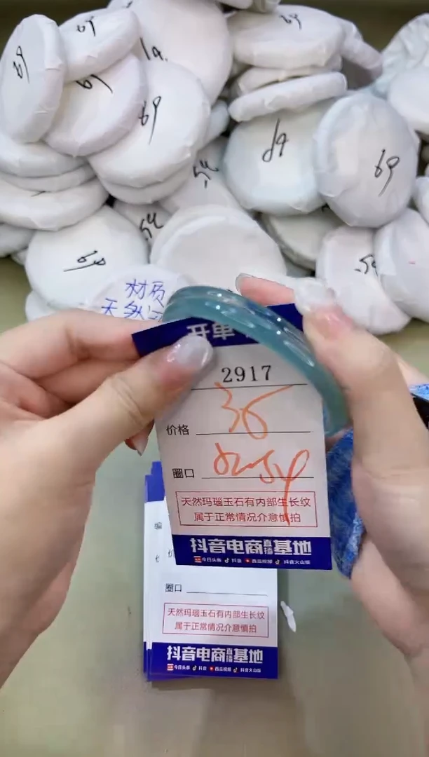 手镯玛瑙/玉髓未镶嵌2917