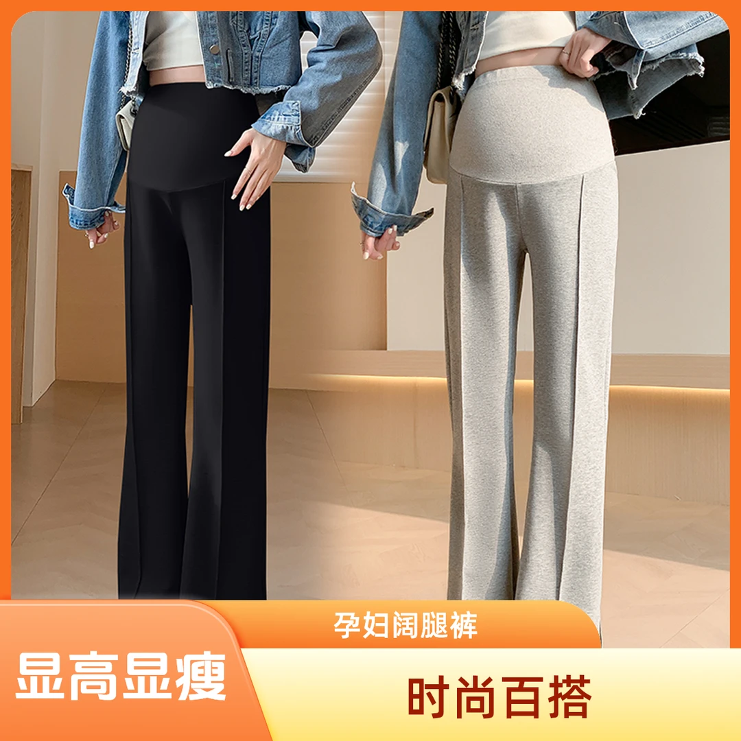 【清仓】孕妇裤子新款秋季外穿微喇叭阔腿裤不勒肚子显高显瘦休闲裤