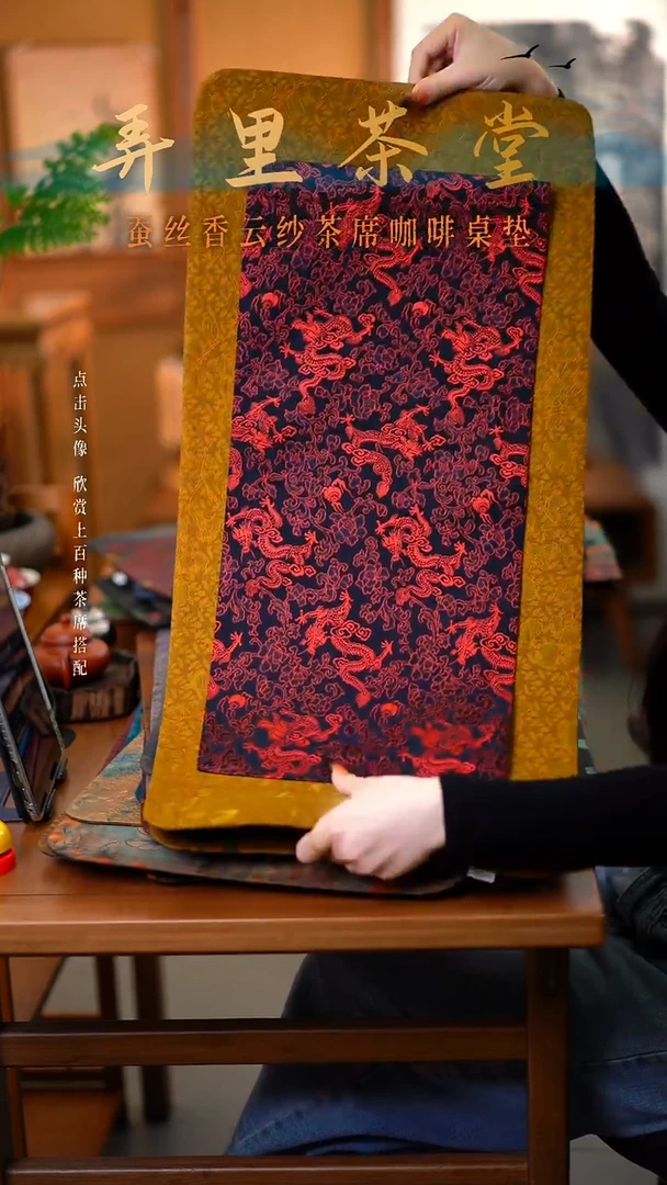 大秋香加小拼接龙纹