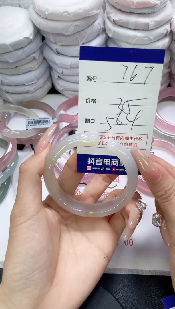 未镶嵌手镯玛瑙/玉髓767