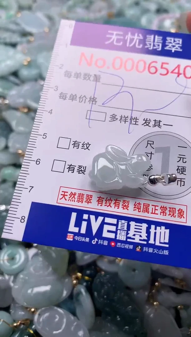吊坠(不含链)未镶嵌翡翠6540
