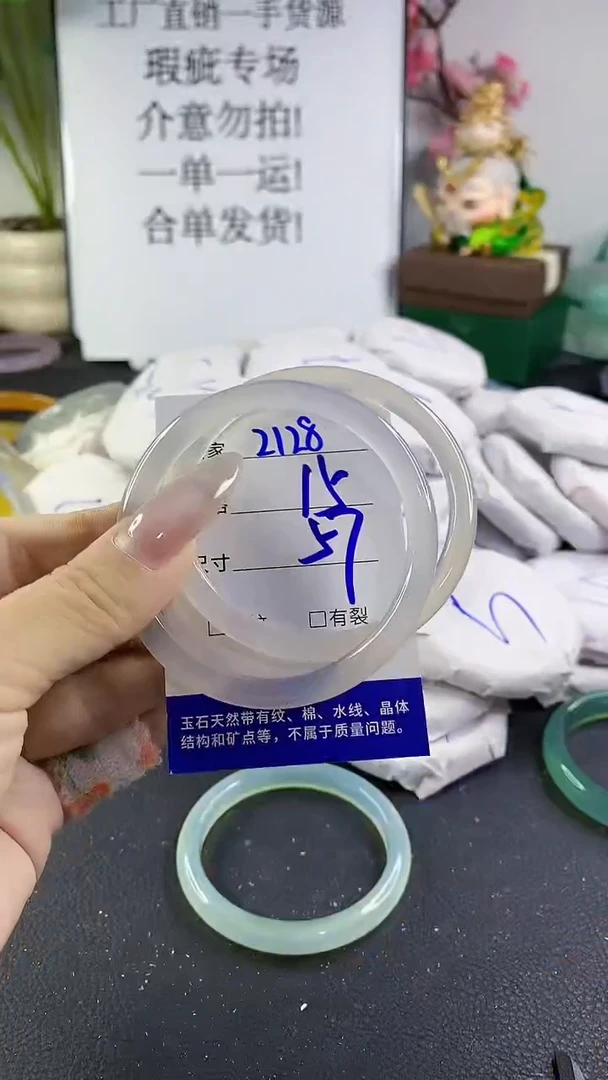 手镯玛瑙/玉髓未镶嵌2128