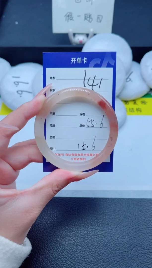 未镶嵌手镯石英质玉141-55