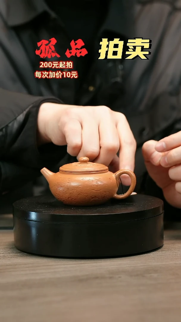 茶壶紫砂用****5H2125陈春芬黄段刻绘圆韵