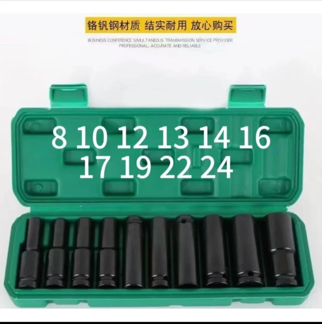 电动扳手套筒8-24型号套装