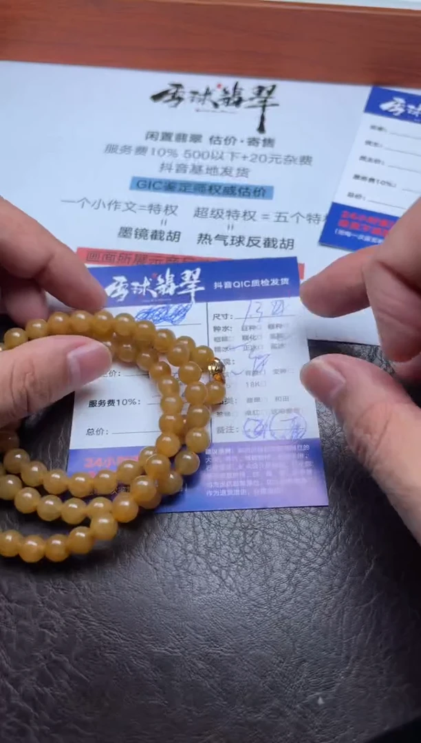 颈饰未镶嵌翡翠1272904176HHH