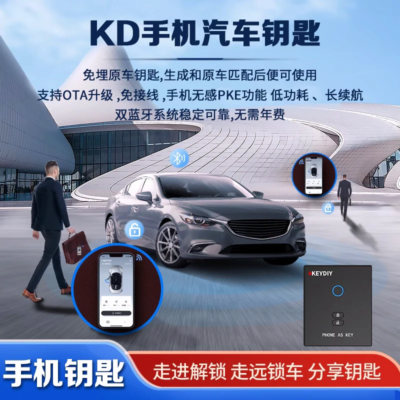 KEYDIY KD手机钥匙蓝牙控车无钥匙进入生成匹配免埋钥匙ZA款TA款