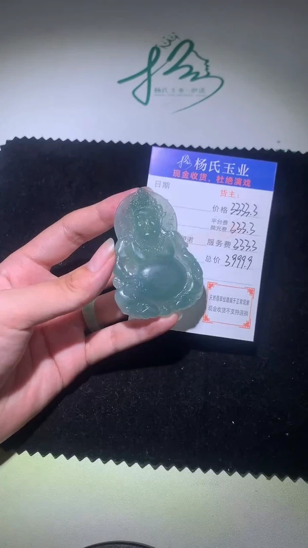 定制翡翠未镶嵌毛货-不退不换