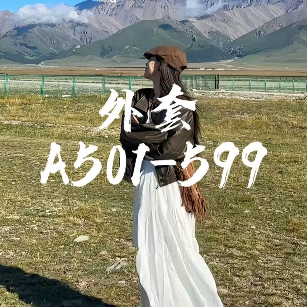 【A501-599】LOOYEA 休闲百搭时尚外套