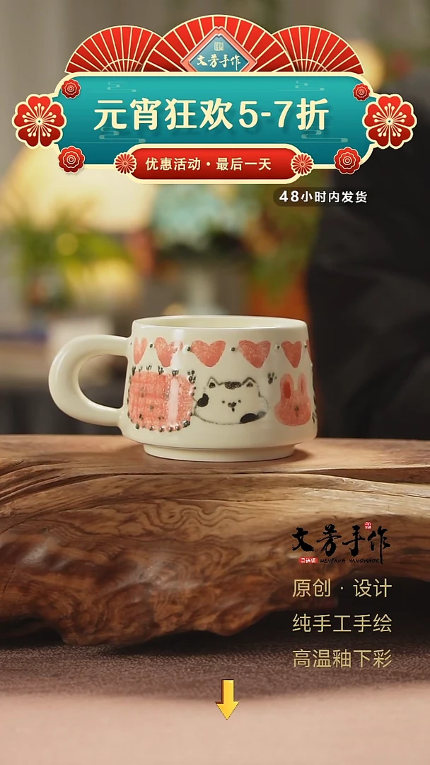 【闪购商品】108文芳手作-老师手作原创杯
