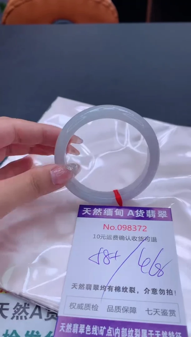 未镶嵌手镯翡翠有纹，完美者勿拍
