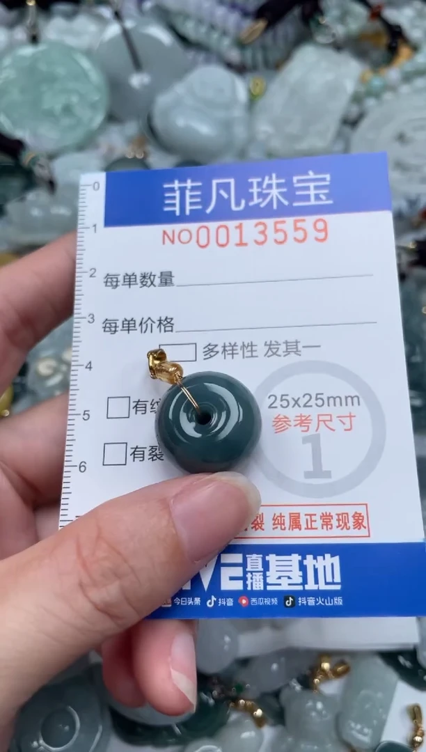 颈饰未镶嵌翡翠13559