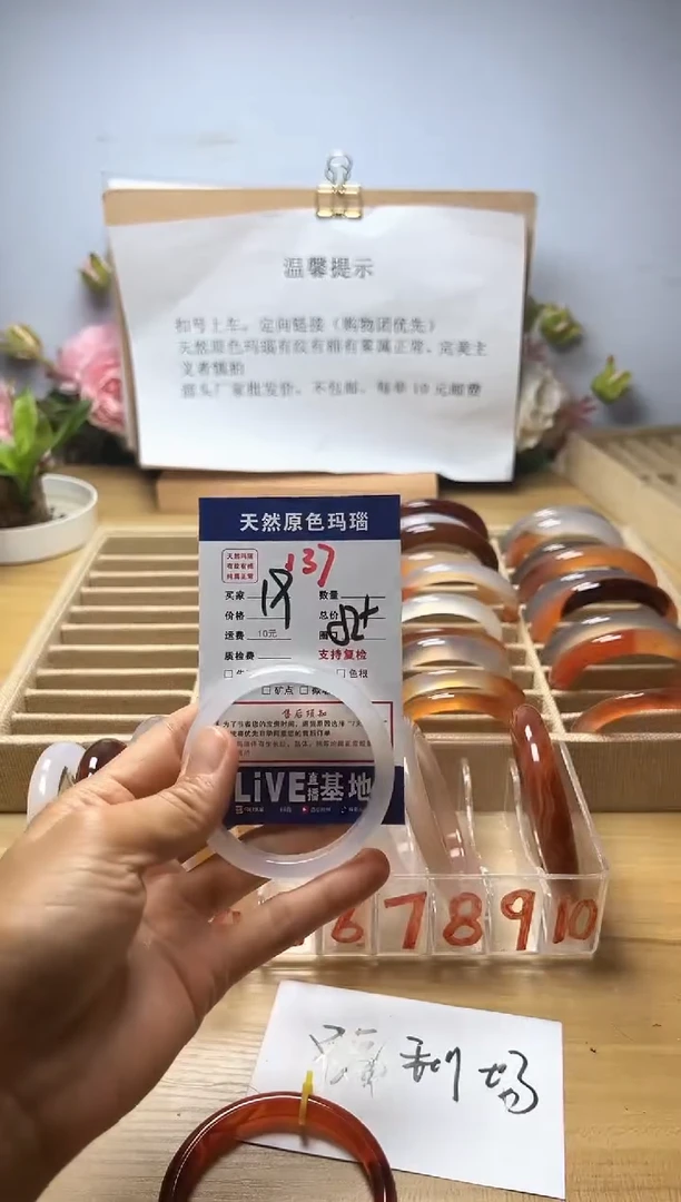 手镯玛瑙/玉髓未镶嵌瑶*137