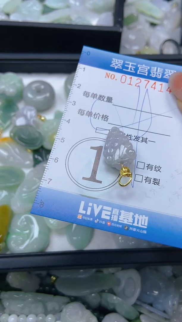 翡翠未镶嵌颈饰闪购0127414