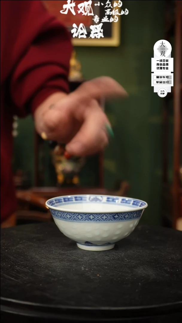 【闪购商品】瓷片大观论器杯子
