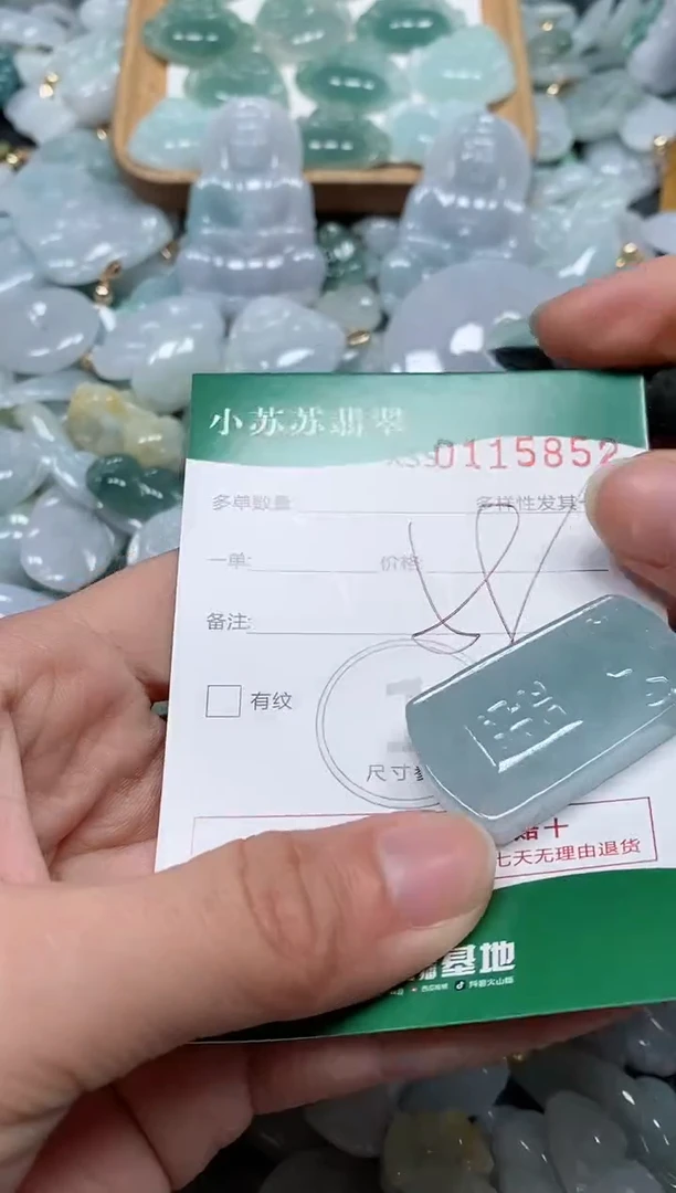 【闪购商品】翡翠颈饰未镶嵌 闪购商品0115852