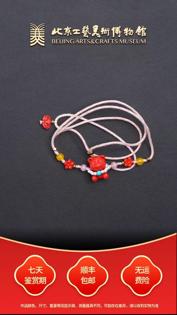 天然辰砂B1225GMD302（多样性发其一)熊