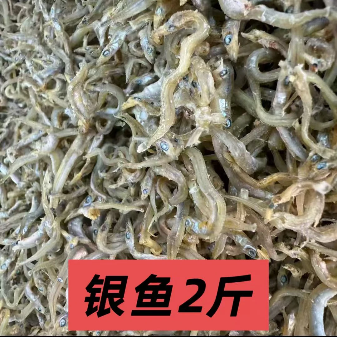 【熟】小银鱼2斤【冷冻保存】
