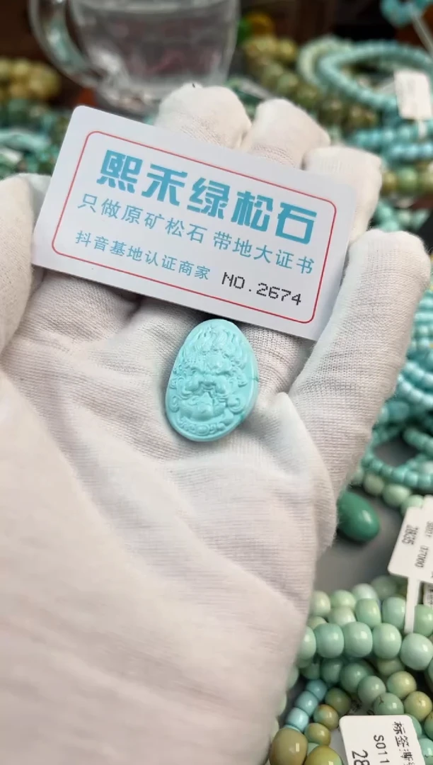 未镶嵌绿松石松石2674