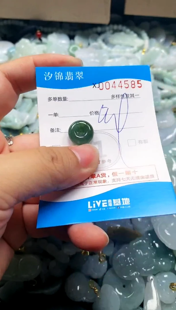 颈饰未镶嵌翡翠闪购商品0044585