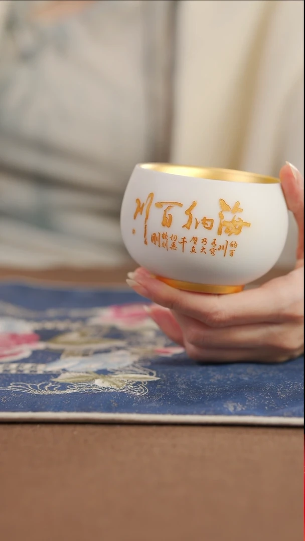 【闪购商品】【鎏金海纳百川杯（叶子）】