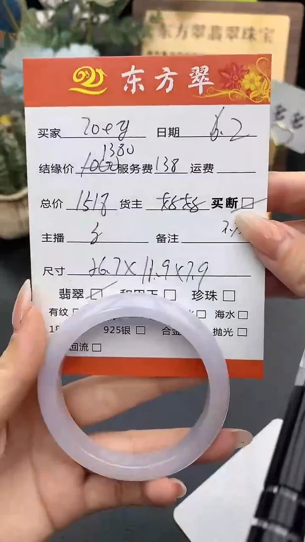 翡翠手镯未镶嵌手镯