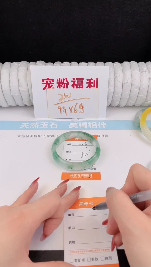 未镶嵌手镯石英质玉214