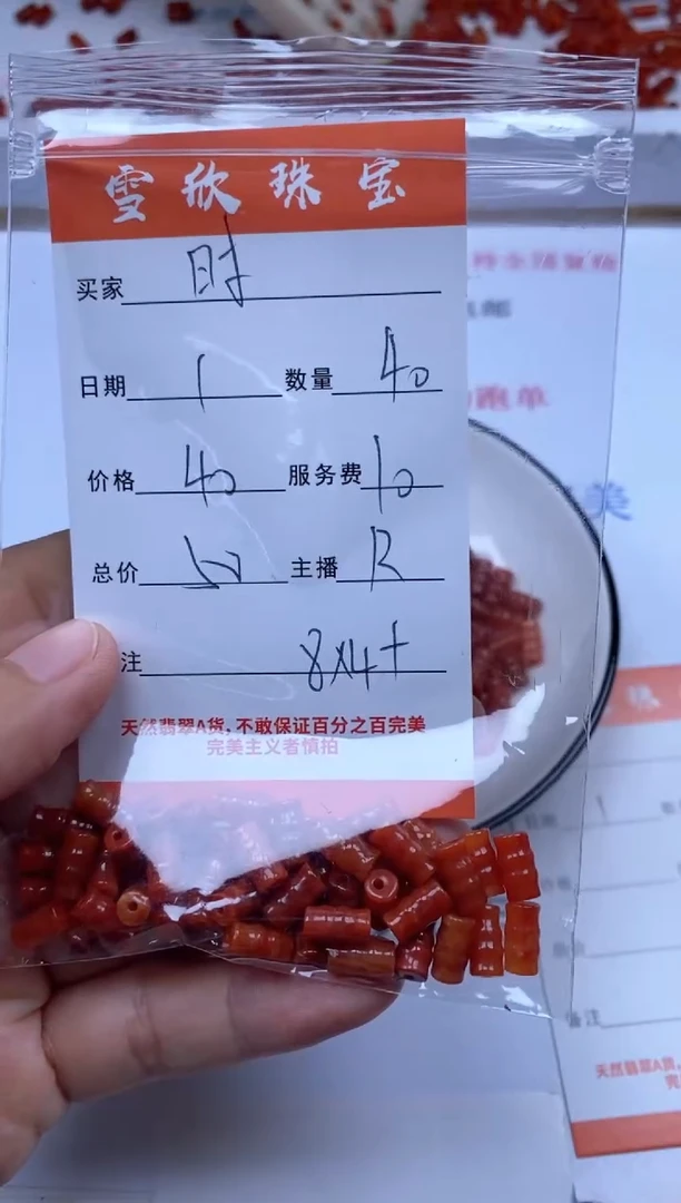 翡翠未镶嵌颈饰时***1雪欣散珠定制diy